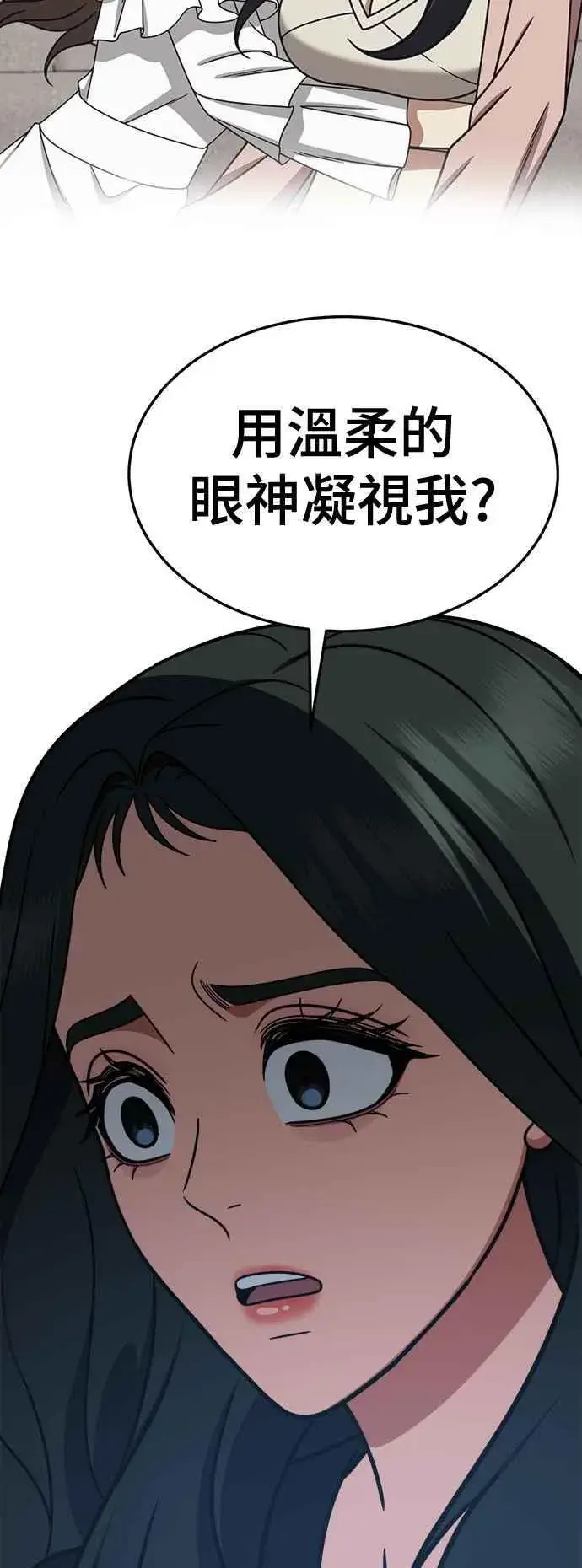 《盗脸人生》S2 高美湖 7图87