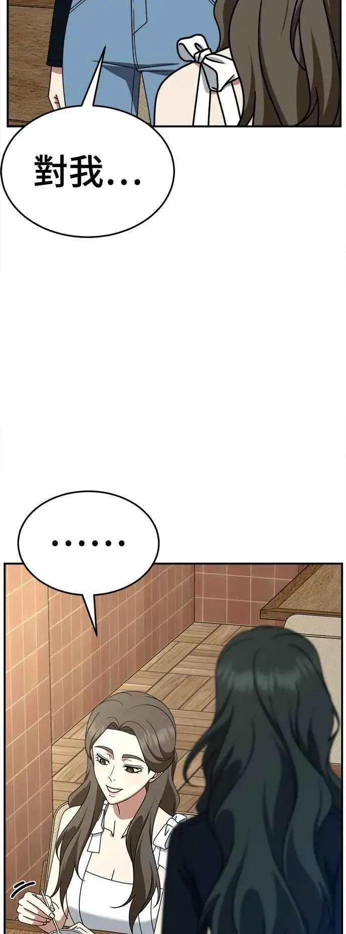 《盗脸人生》S2 高美湖 7图89