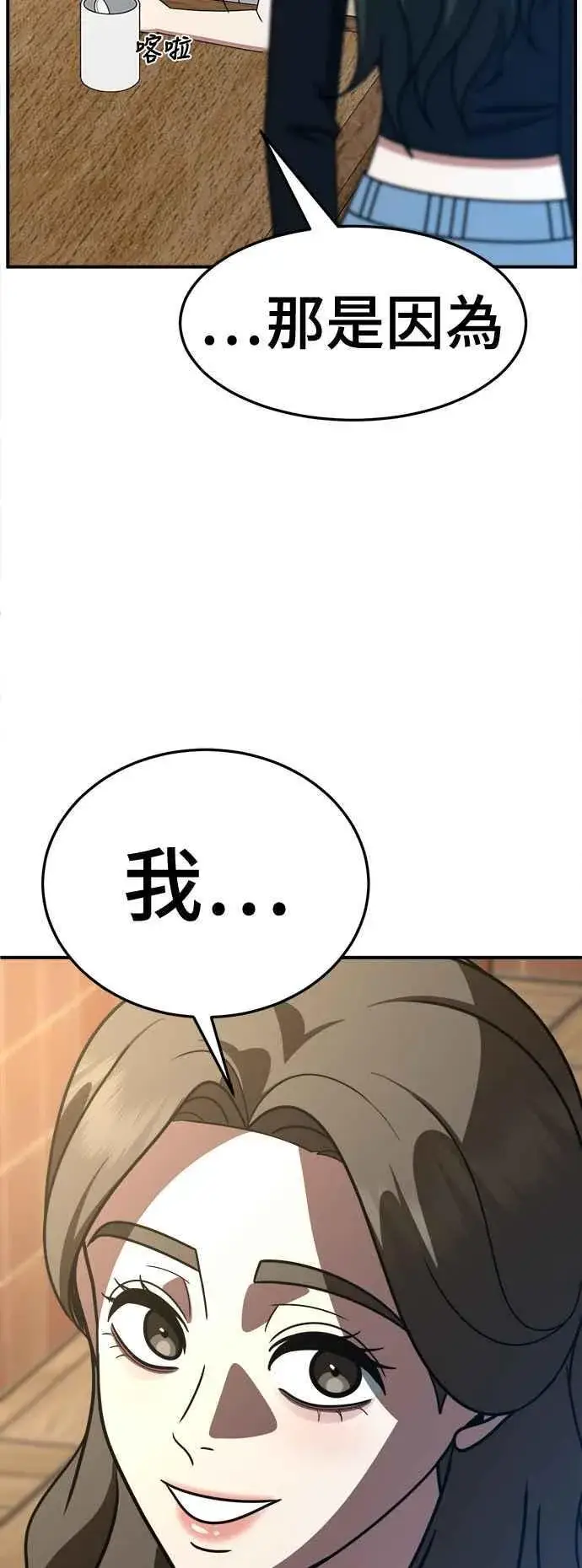 《盗脸人生》S2 高美湖 7图90