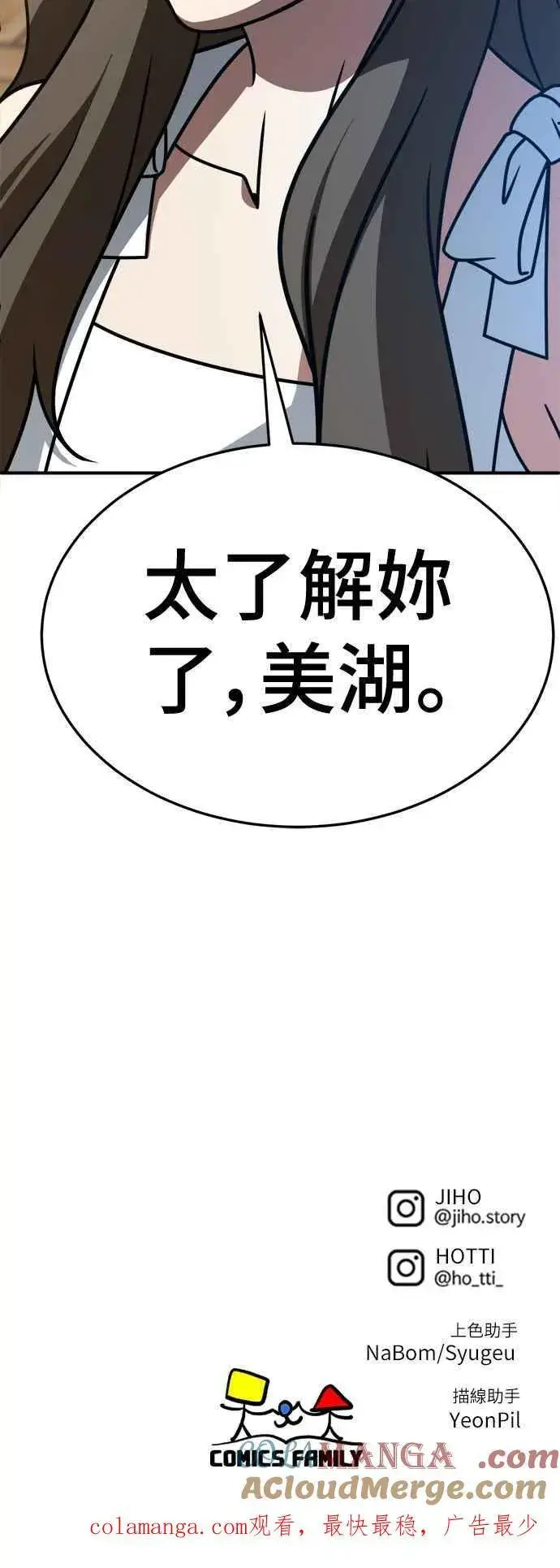 《盗脸人生》S2 高美湖 7图91