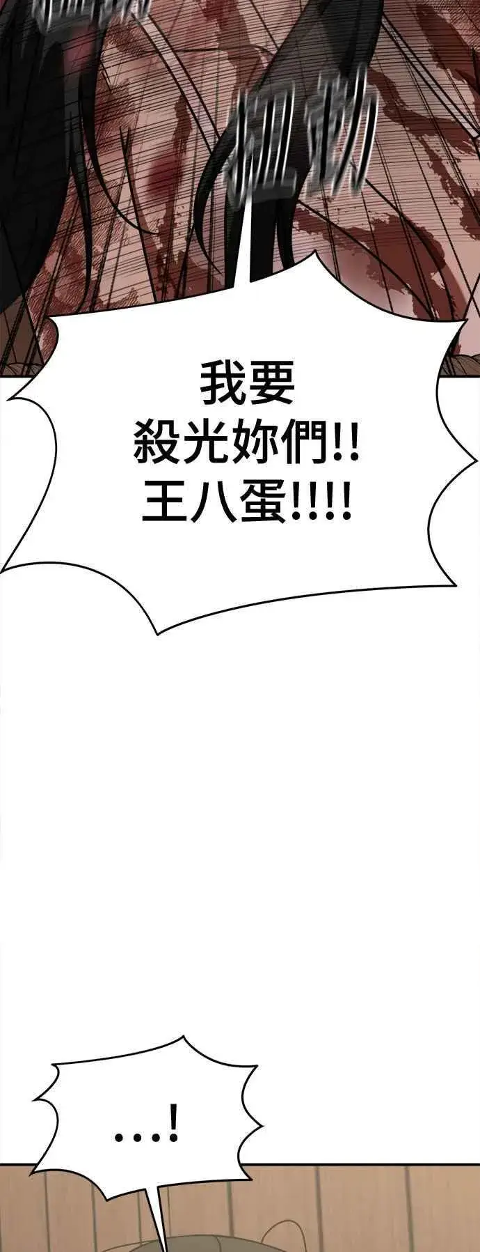 《盗脸人生》S2 高美湖 8(完)图100