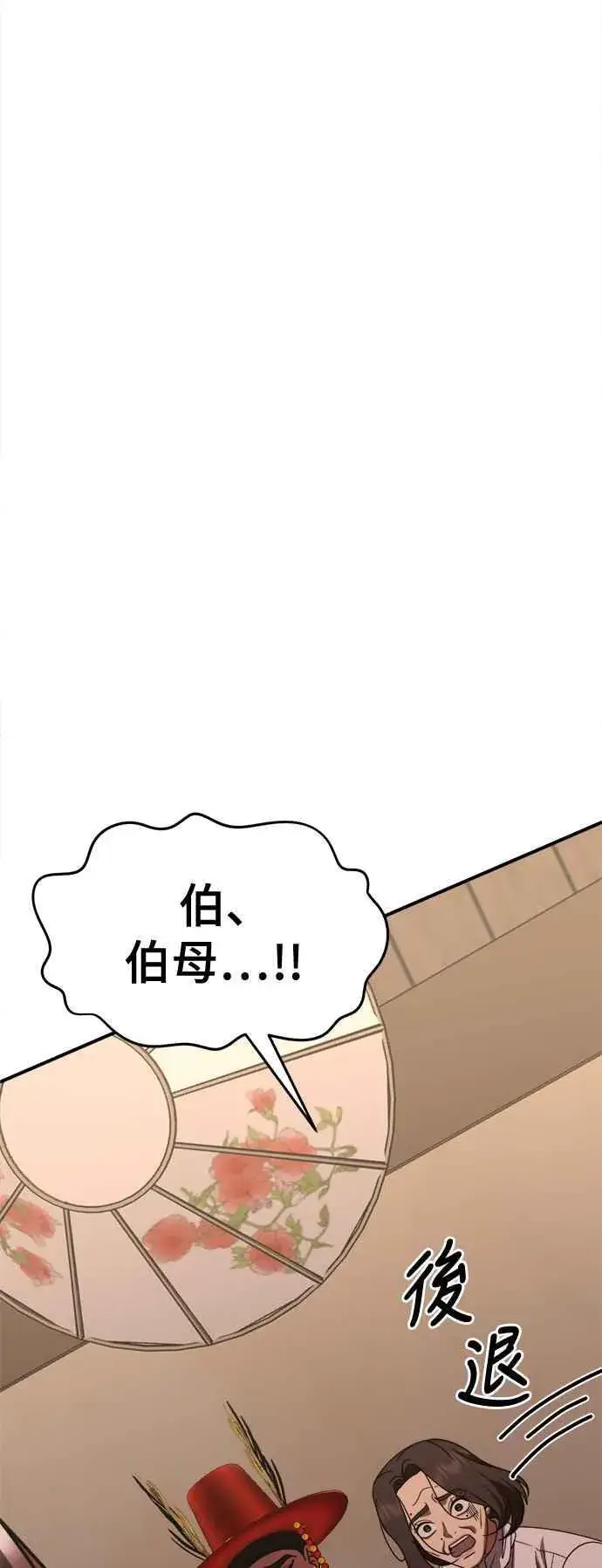《盗脸人生》S2 高美湖 8(完)图102