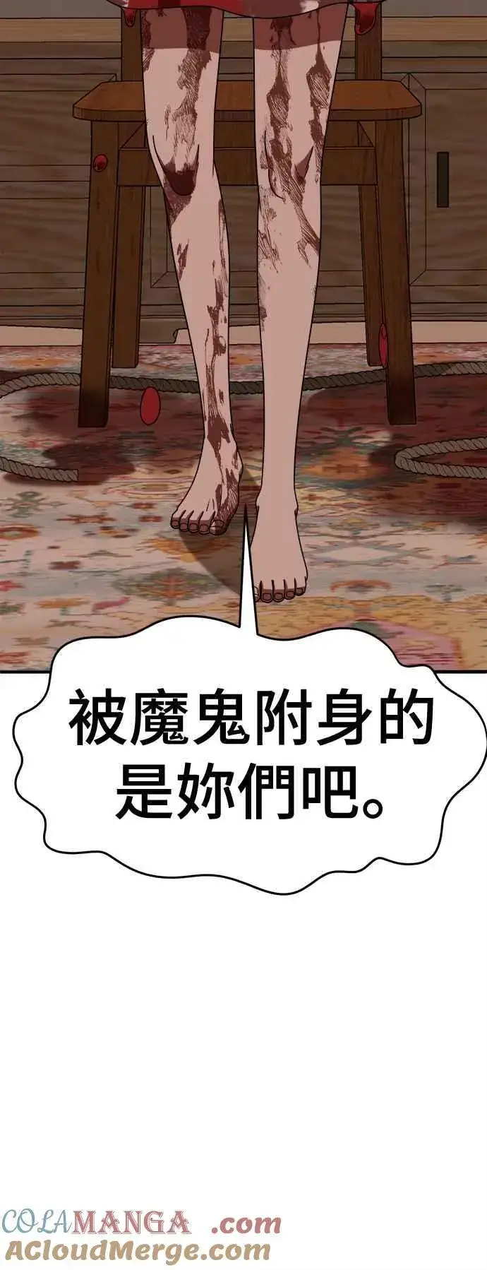 《盗脸人生》S2 高美湖 8(完)图105