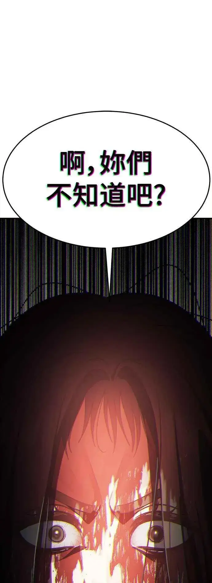 《盗脸人生》S2 高美湖 8(完)图106