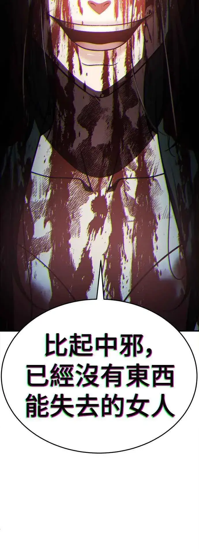 《盗脸人生》S2 高美湖 8(完)图107