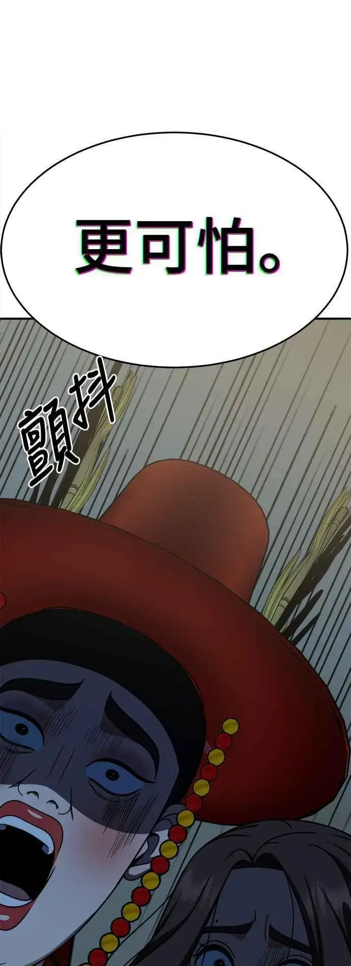 《盗脸人生》S2 高美湖 8(完)图108