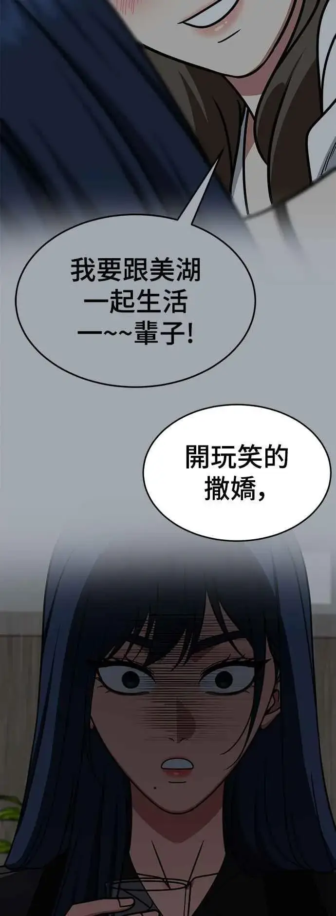 《盗脸人生》S2 高美湖 8(完)图12