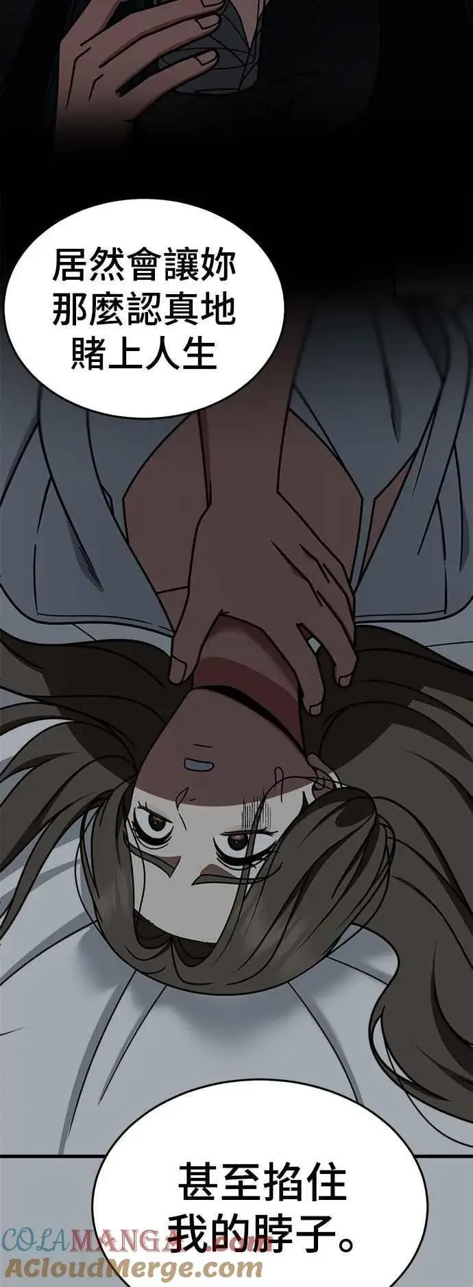 《盗脸人生》S2 高美湖 8(完)图13
