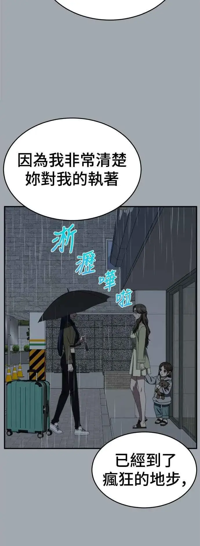 《盗脸人生》S2 高美湖 8(完)图14