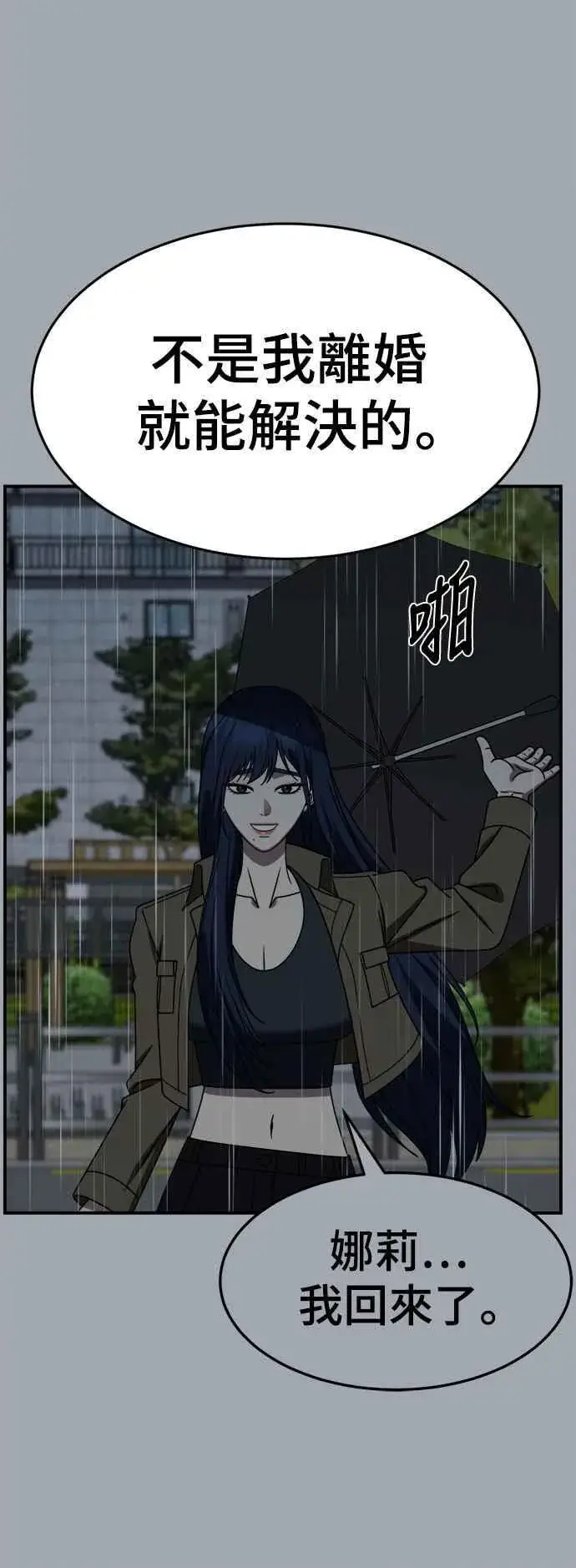 《盗脸人生》S2 高美湖 8(完)图15
