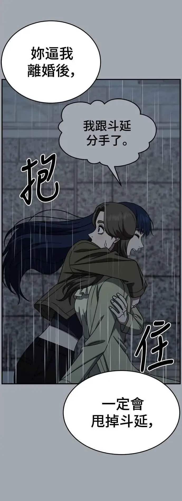 《盗脸人生》S2 高美湖 8(完)图16