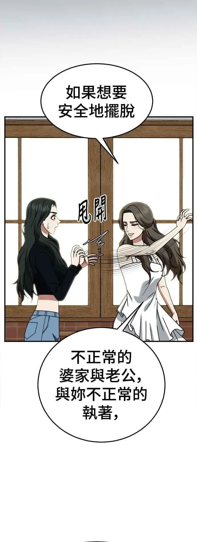 《盗脸人生》S2 高美湖 8(完)图18