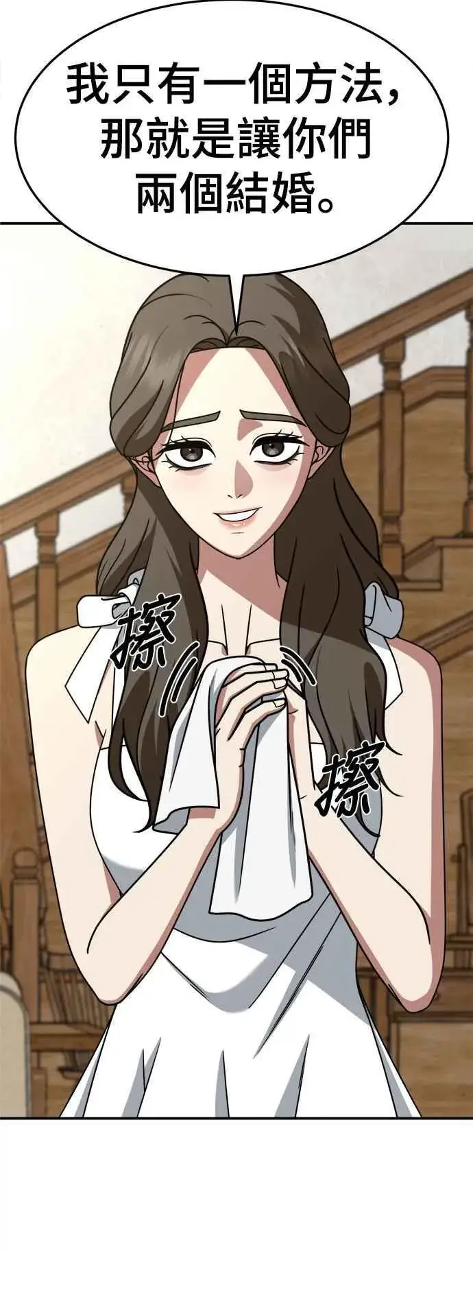 《盗脸人生》S2 高美湖 8(完)图19