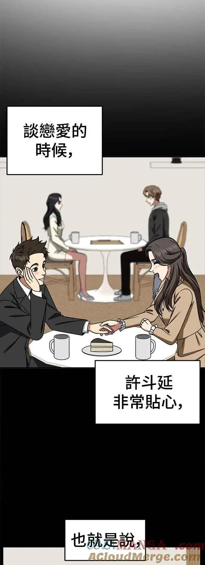 《盗脸人生》S2 高美湖 8(完)图21