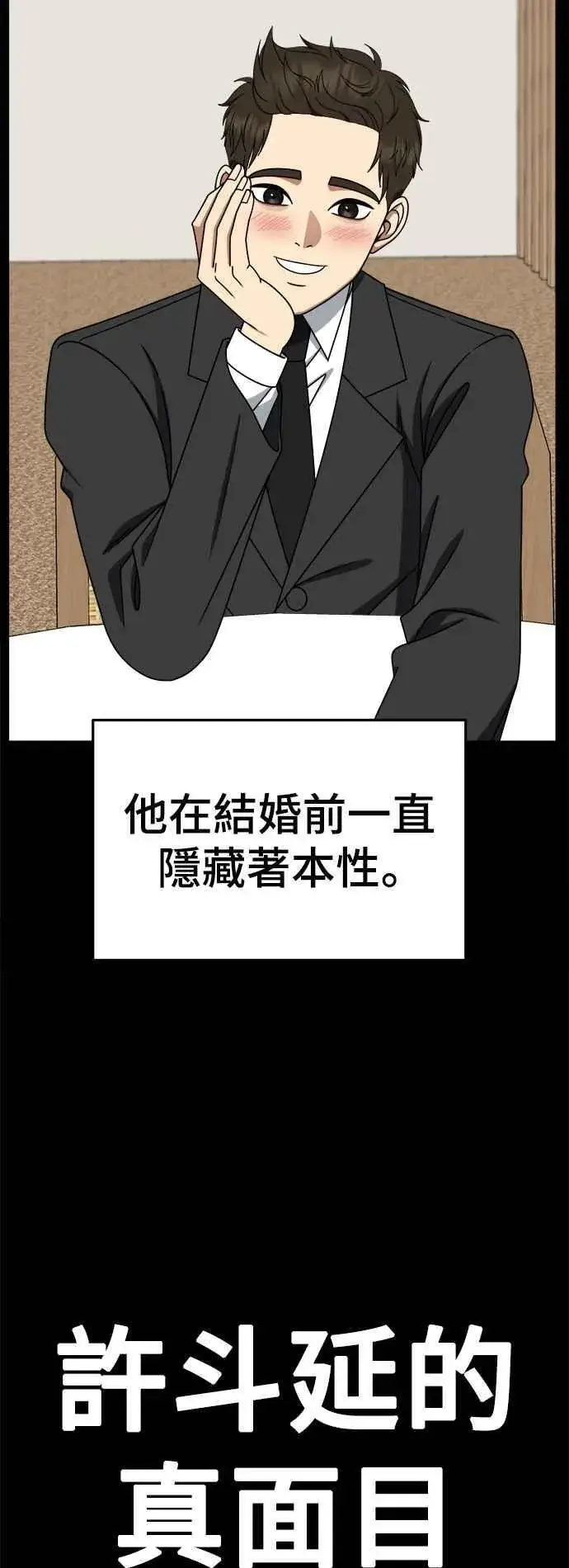 《盗脸人生》S2 高美湖 8(完)图22