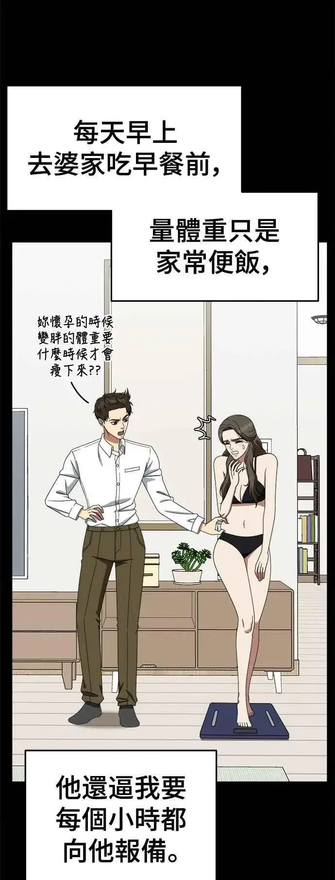 《盗脸人生》S2 高美湖 8(完)图24
