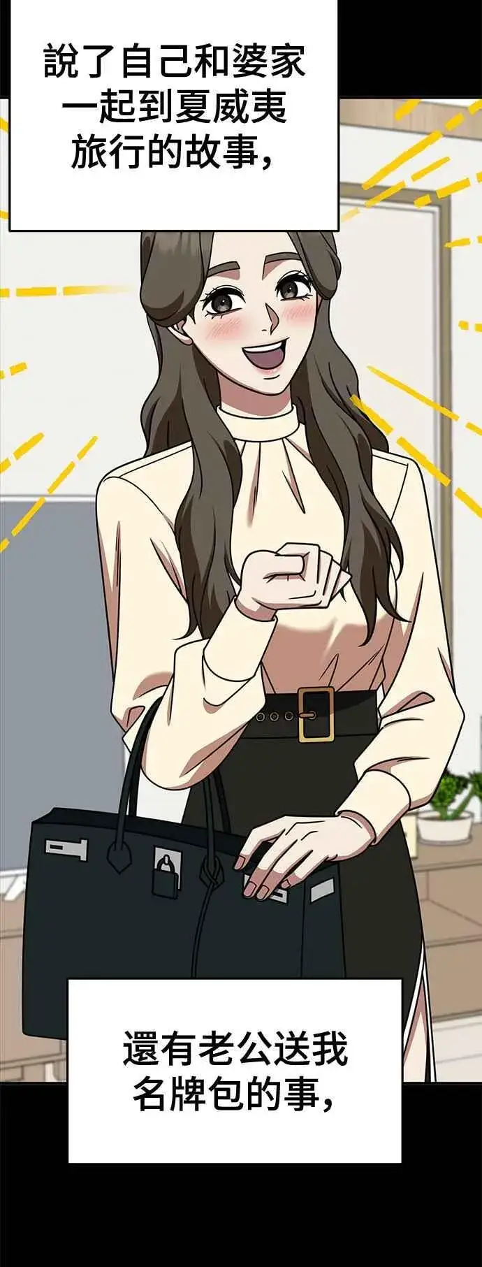《盗脸人生》S2 高美湖 8(完)图27