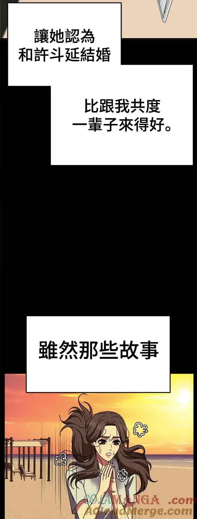 《盗脸人生》S2 高美湖 8(完)图29