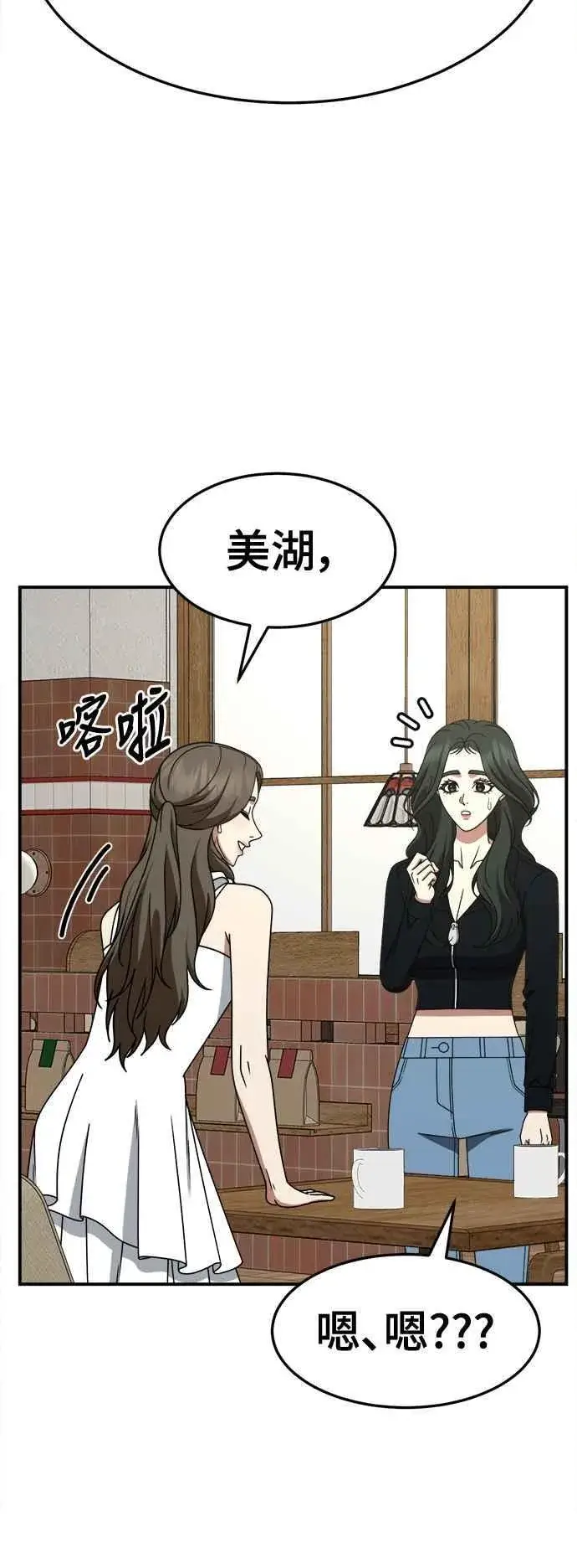 《盗脸人生》S2 高美湖 8(完)图3