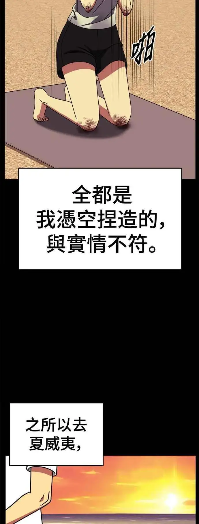 《盗脸人生》S2 高美湖 8(完)图30