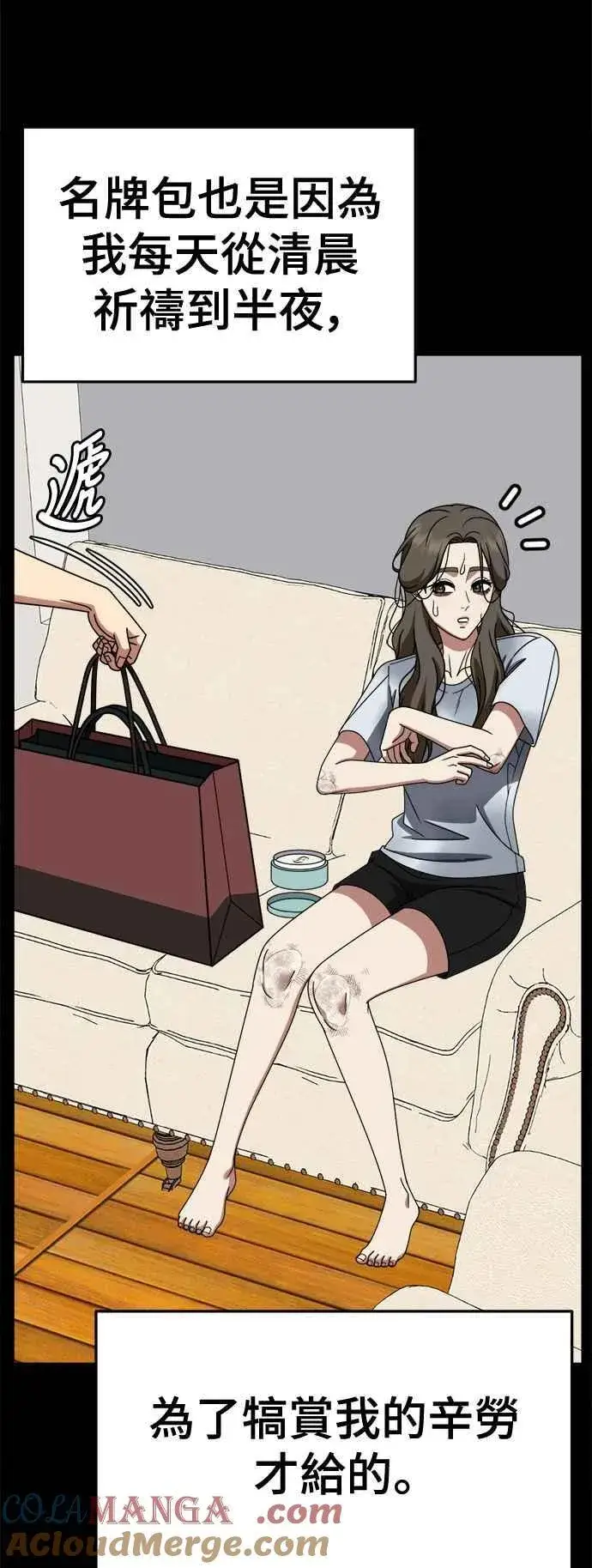 《盗脸人生》S2 高美湖 8(完)图33