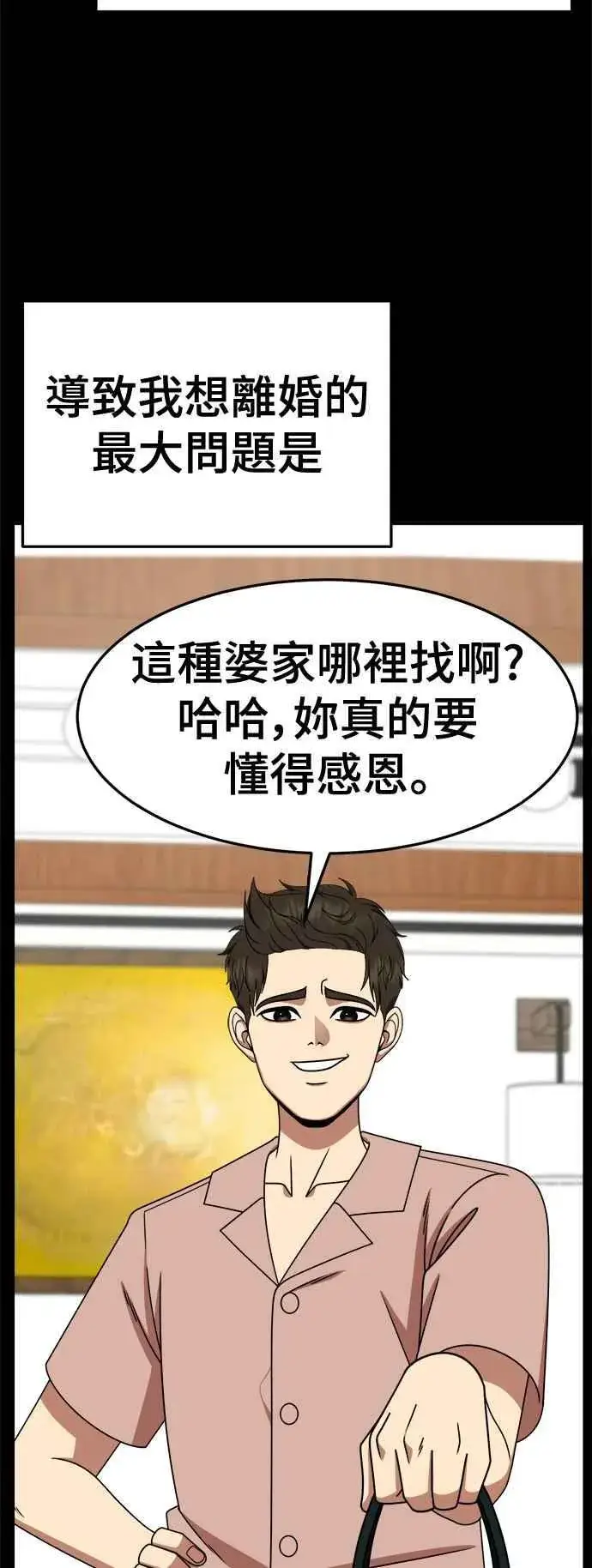 《盗脸人生》S2 高美湖 8(完)图34