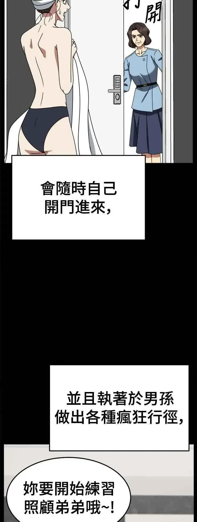 《盗脸人生》S2 高美湖 8(完)图36
