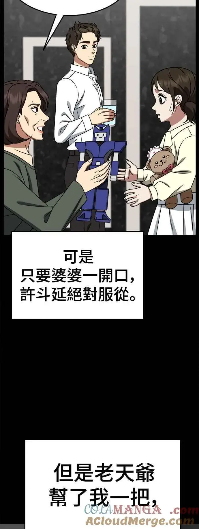 《盗脸人生》S2 高美湖 8(完)图37