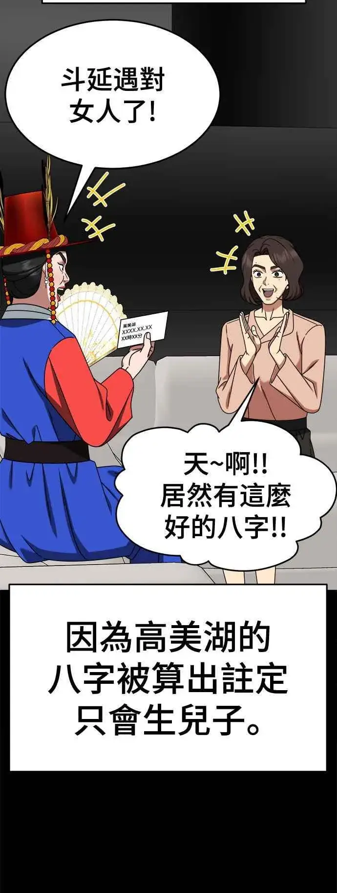《盗脸人生》S2 高美湖 8(完)图38