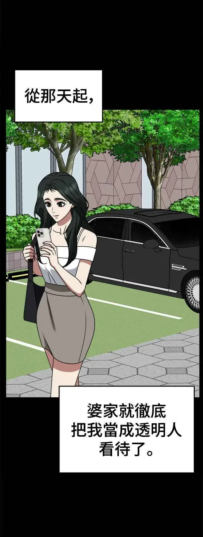《盗脸人生》S2 高美湖 8(完)图39