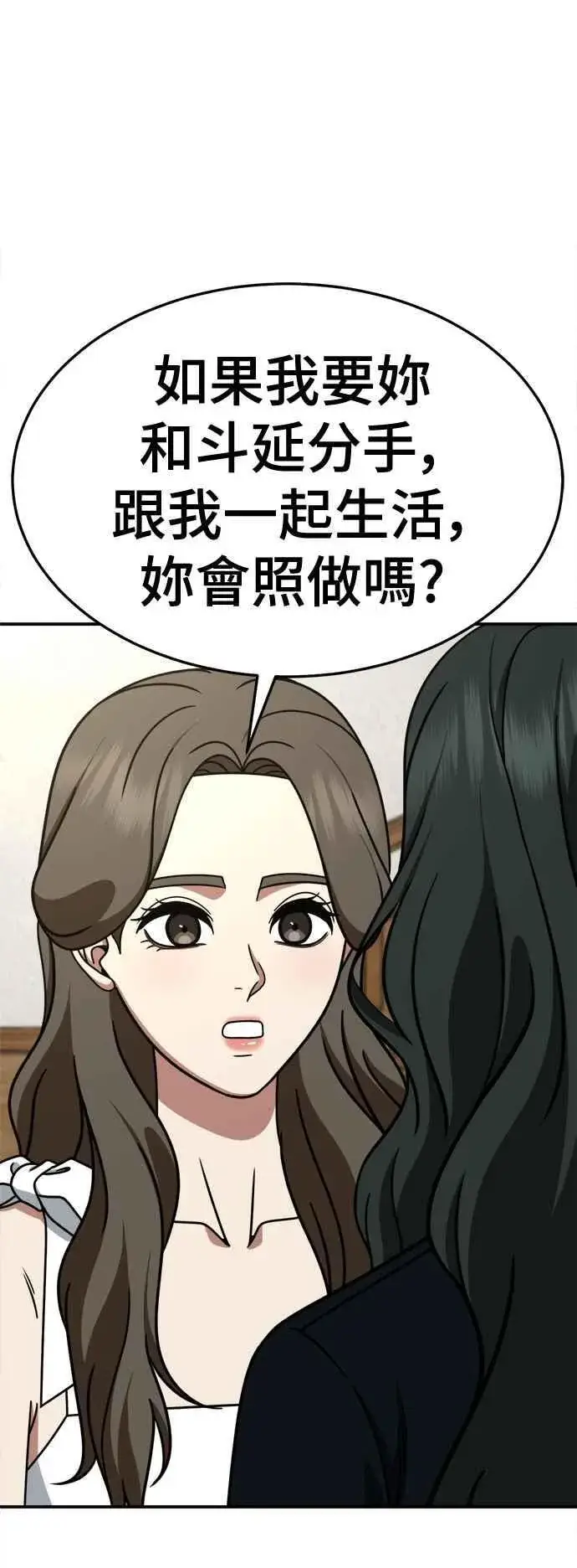 《盗脸人生》S2 高美湖 8(完)图4