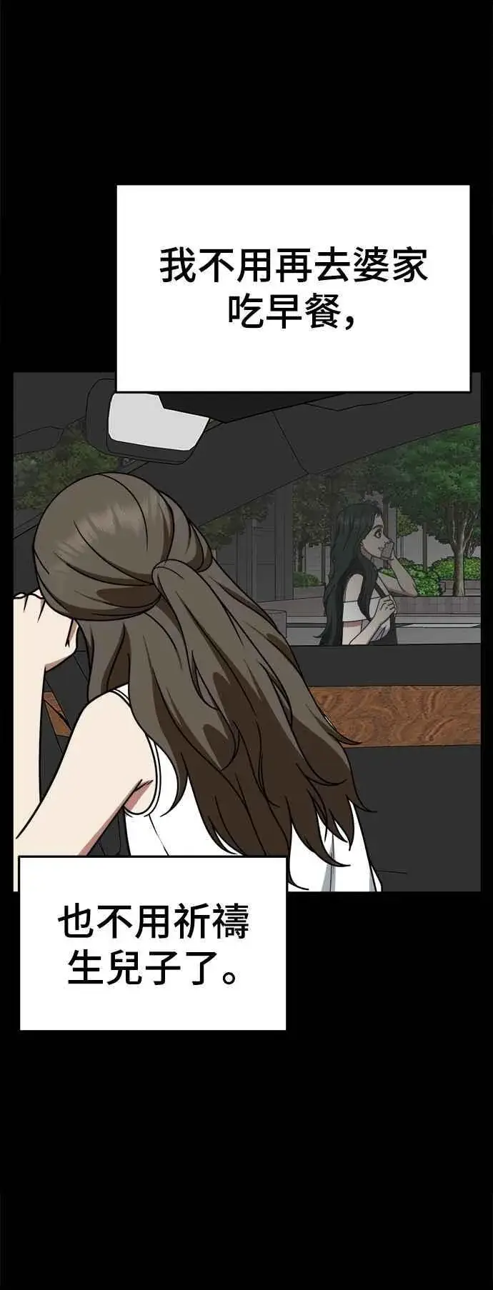 《盗脸人生》S2 高美湖 8(完)图40