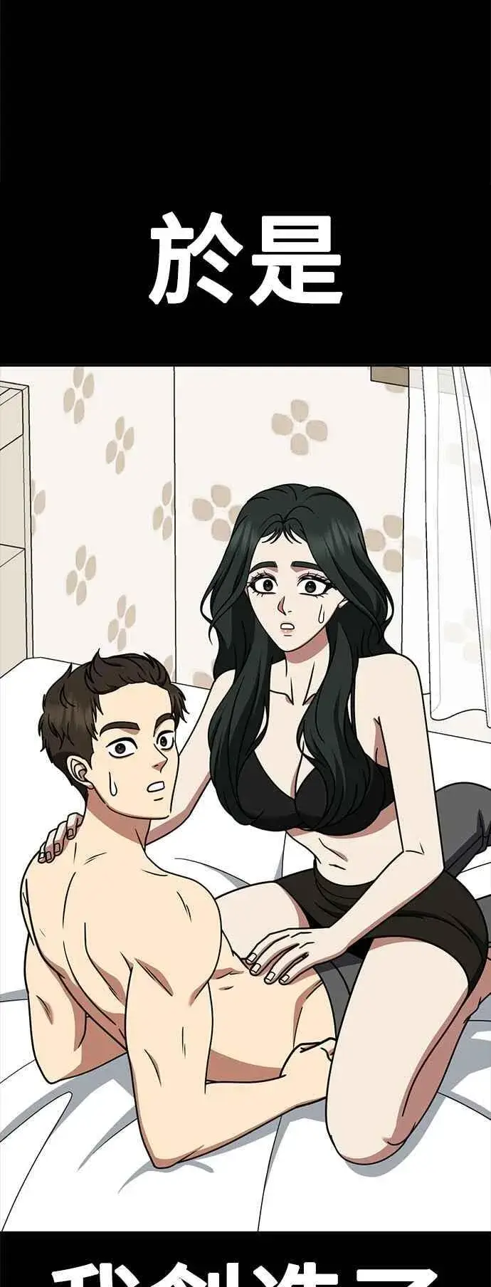 《盗脸人生》S2 高美湖 8(完)图42