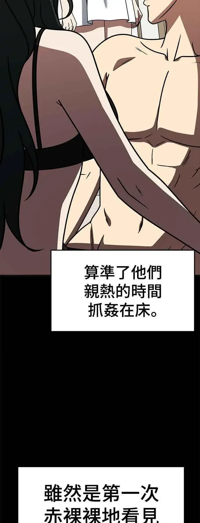 《盗脸人生》S2 高美湖 8(完)图44