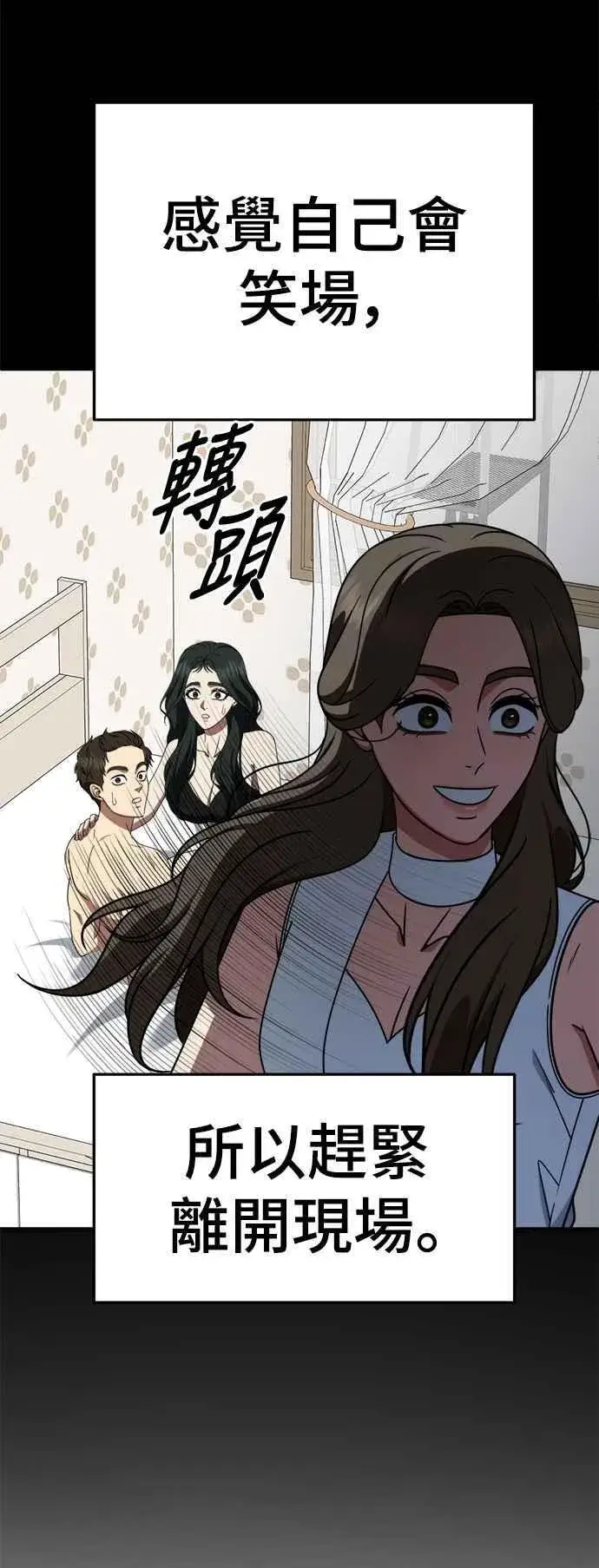 《盗脸人生》S2 高美湖 8(完)图46