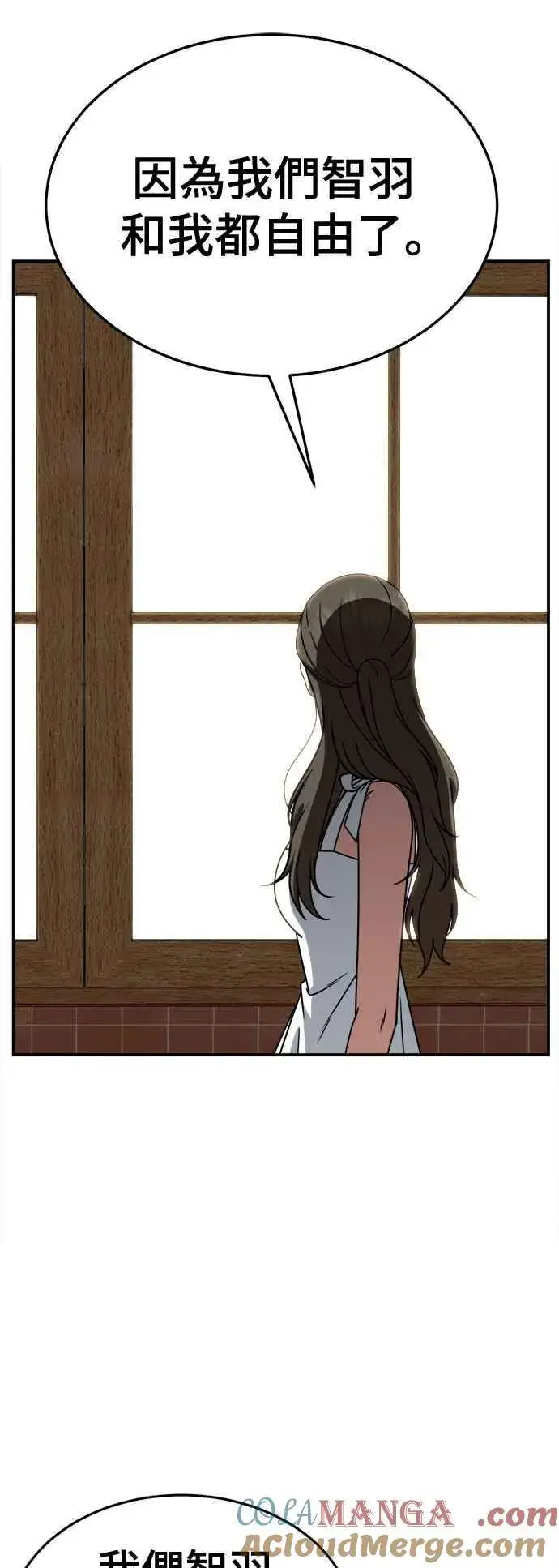 《盗脸人生》S2 高美湖 8(完)图49