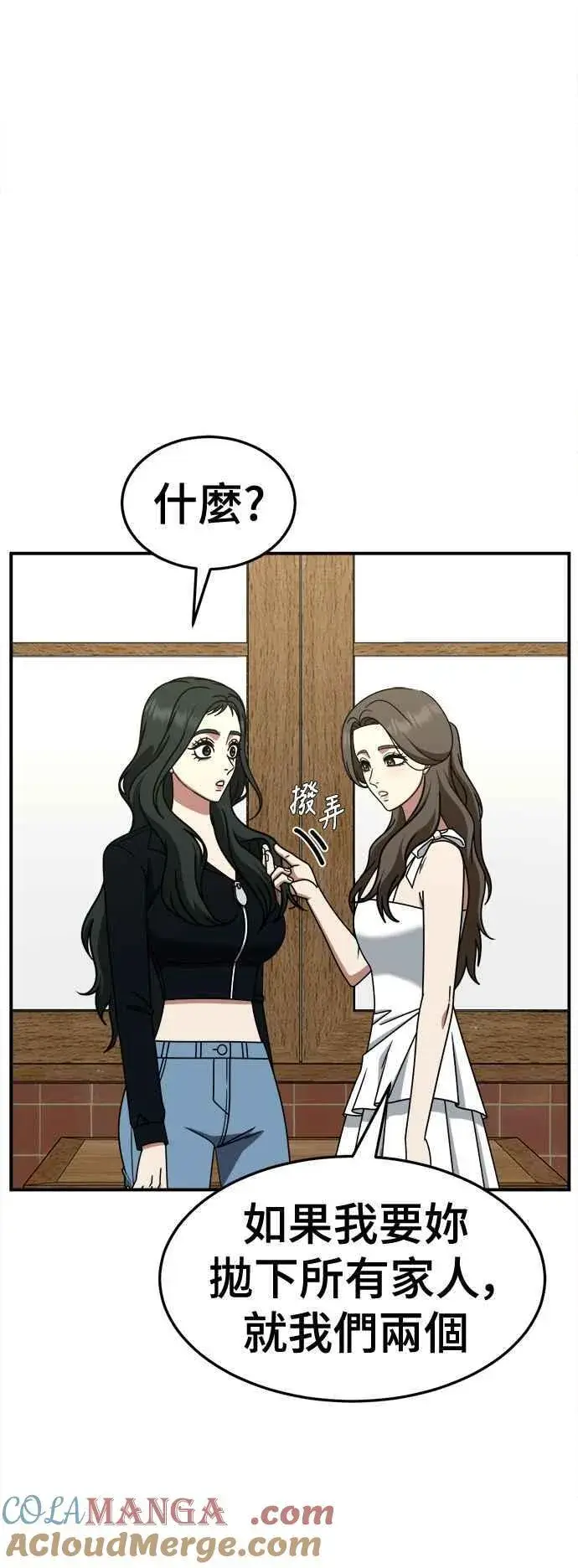《盗脸人生》S2 高美湖 8(完)图5