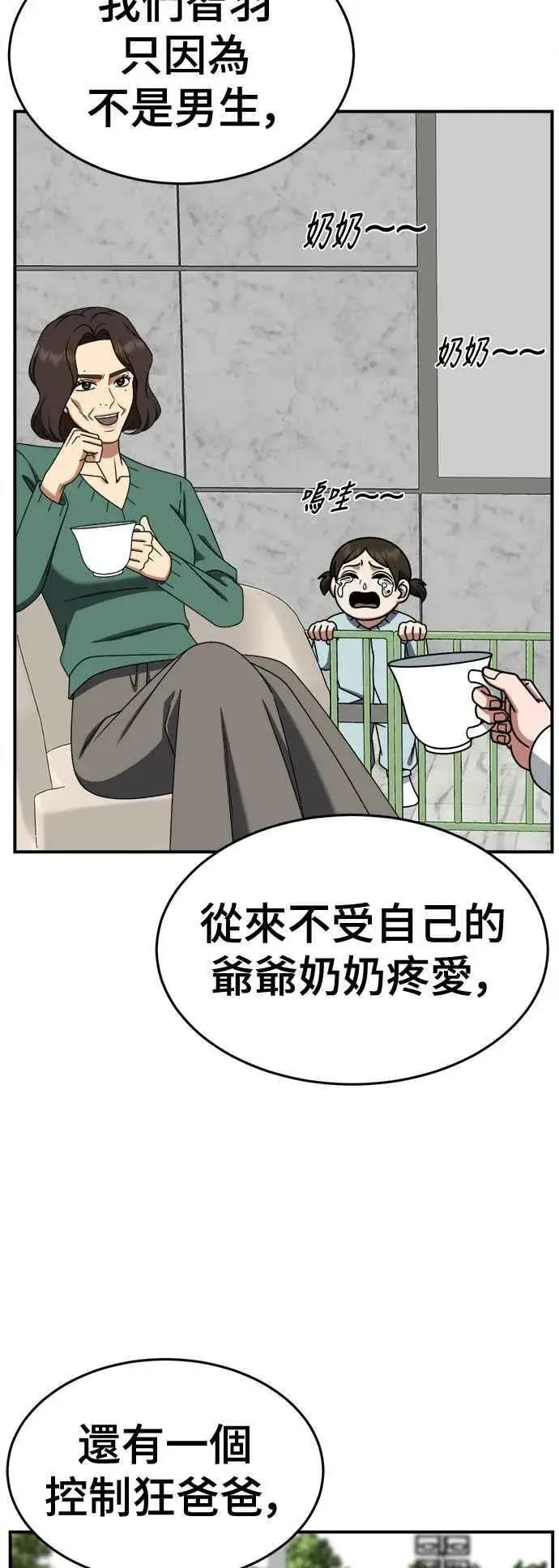 《盗脸人生》S2 高美湖 8(完)图50