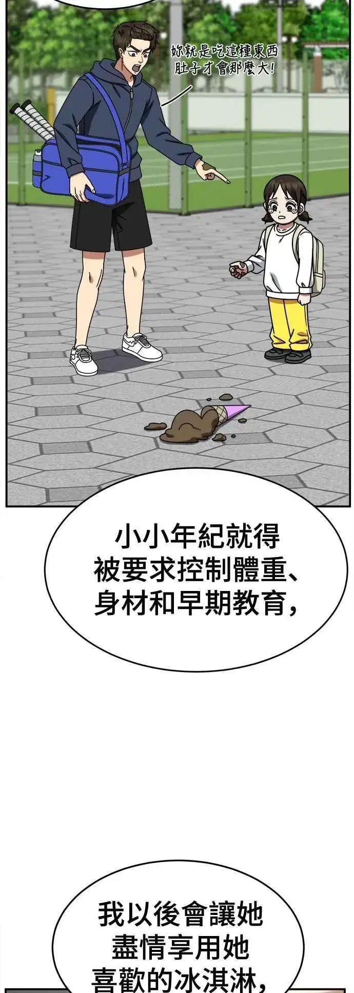 《盗脸人生》S2 高美湖 8(完)图51