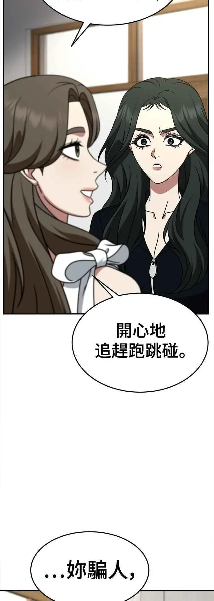 《盗脸人生》S2 高美湖 8(完)图52