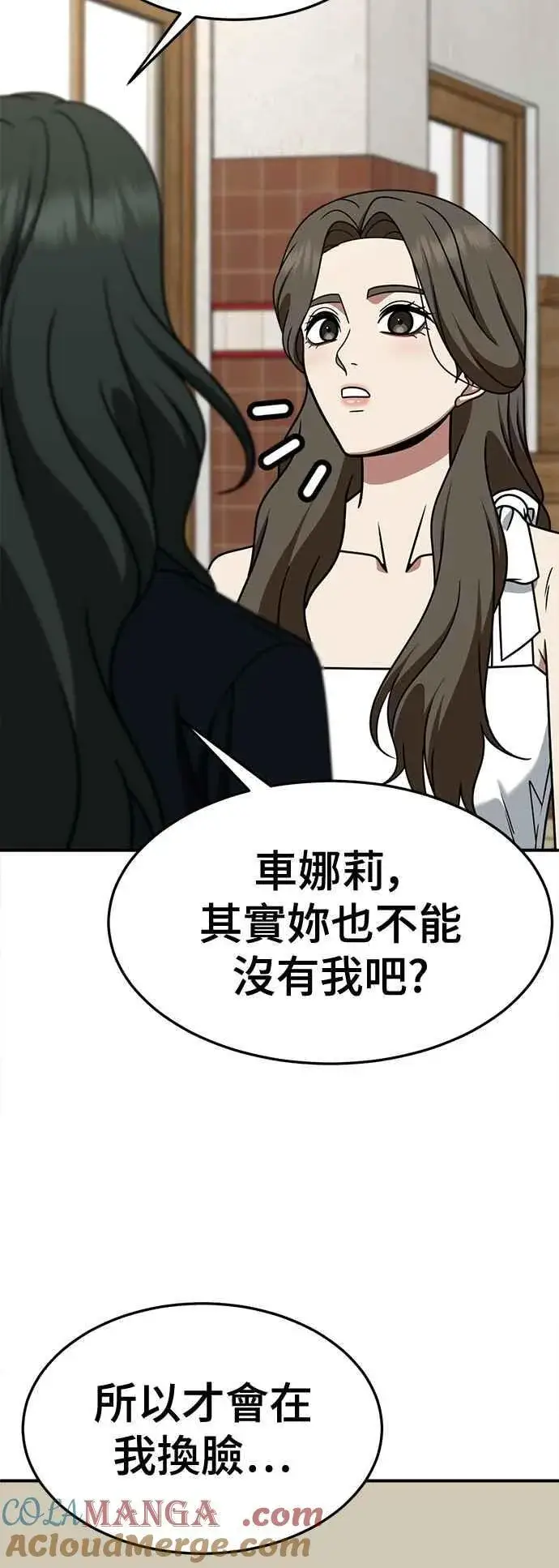 《盗脸人生》S2 高美湖 8(完)图53