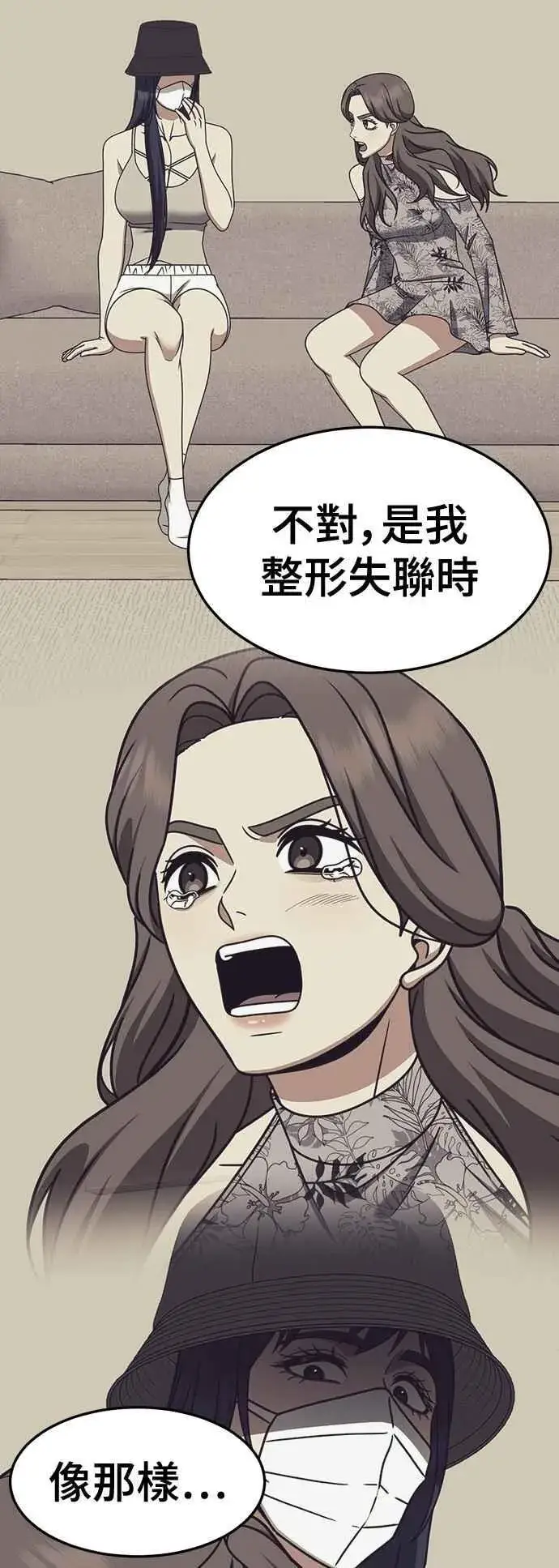 《盗脸人生》S2 高美湖 8(完)图54