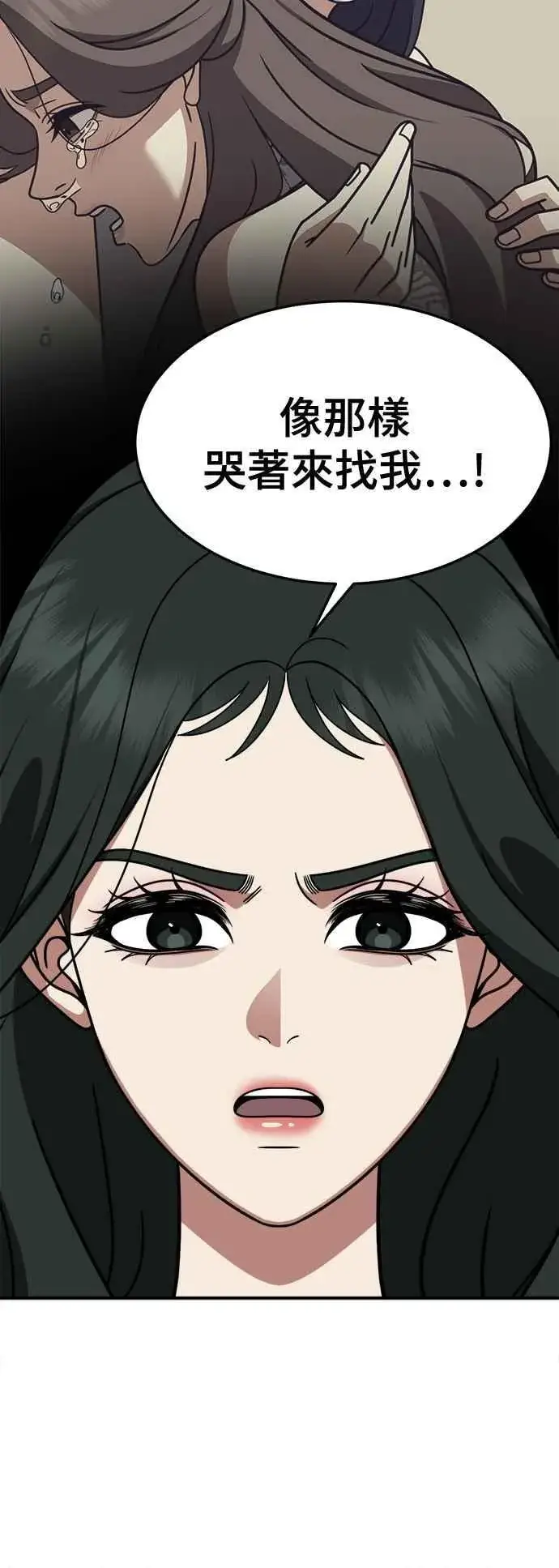 《盗脸人生》S2 高美湖 8(完)图55