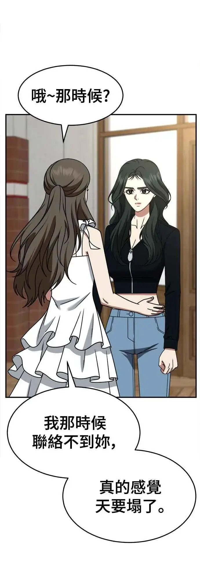 《盗脸人生》S2 高美湖 8(完)图56
