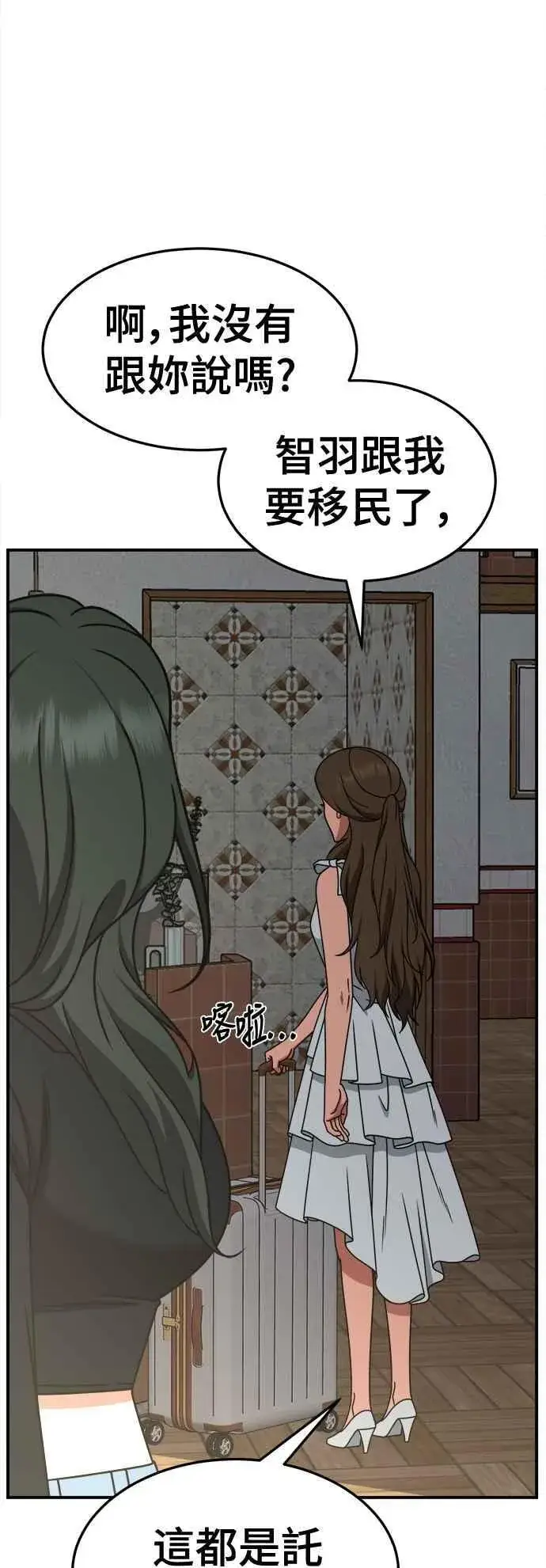 《盗脸人生》S2 高美湖 8(完)图60
