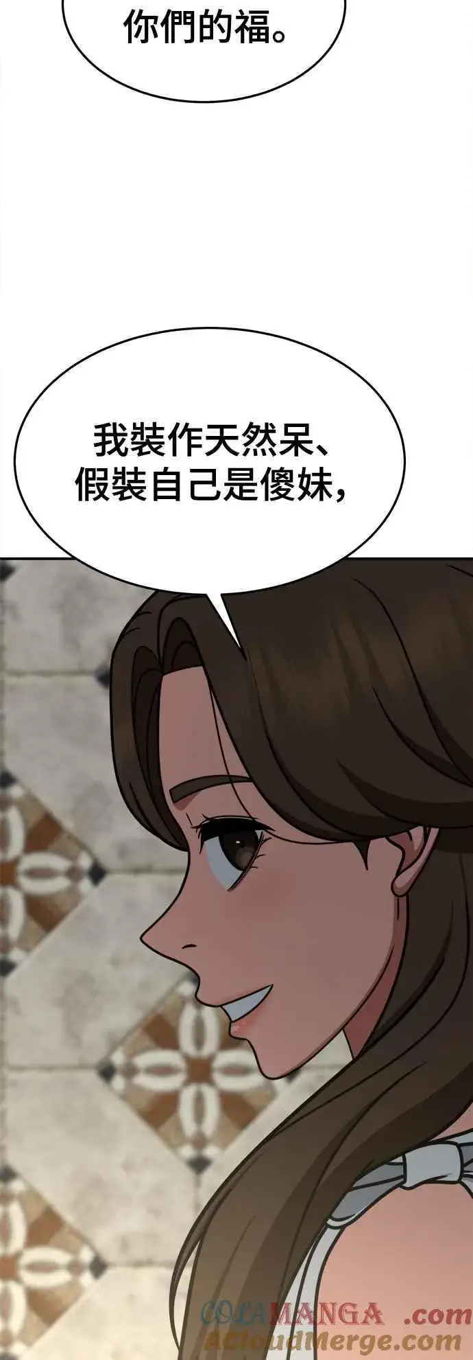 《盗脸人生》S2 高美湖 8(完)图61