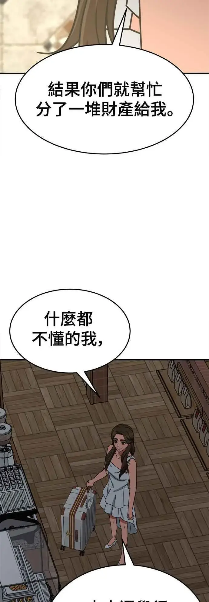 《盗脸人生》S2 高美湖 8(完)图62
