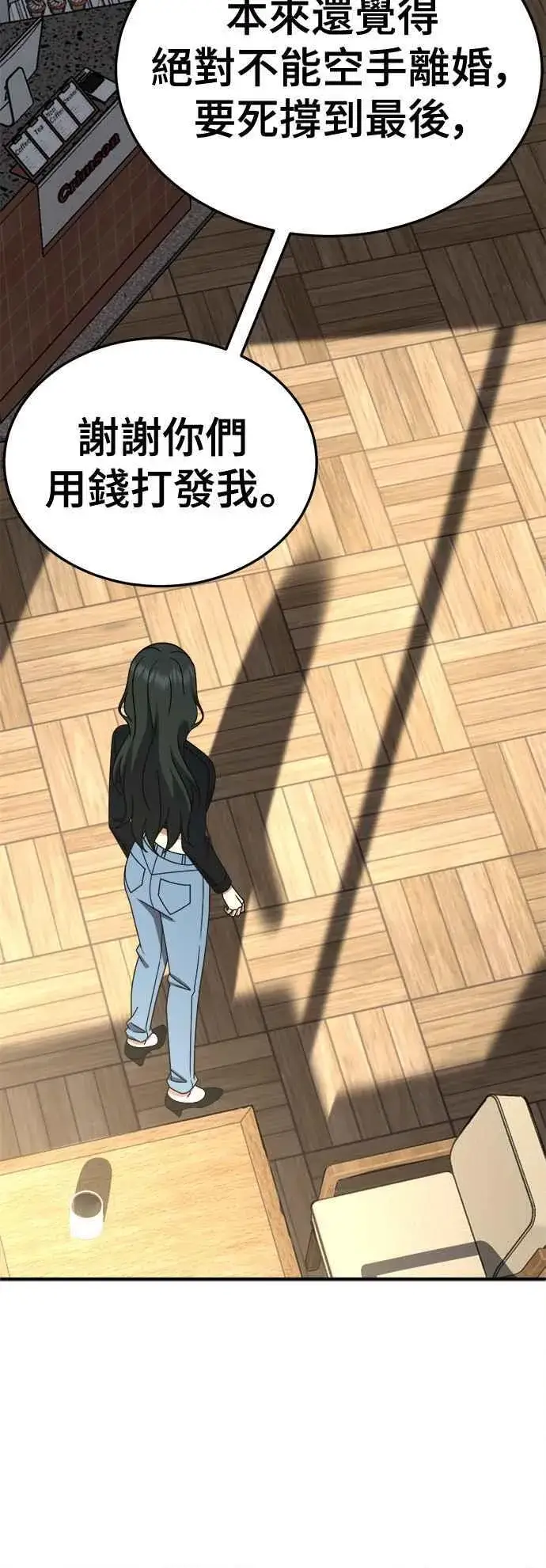 《盗脸人生》S2 高美湖 8(完)图63