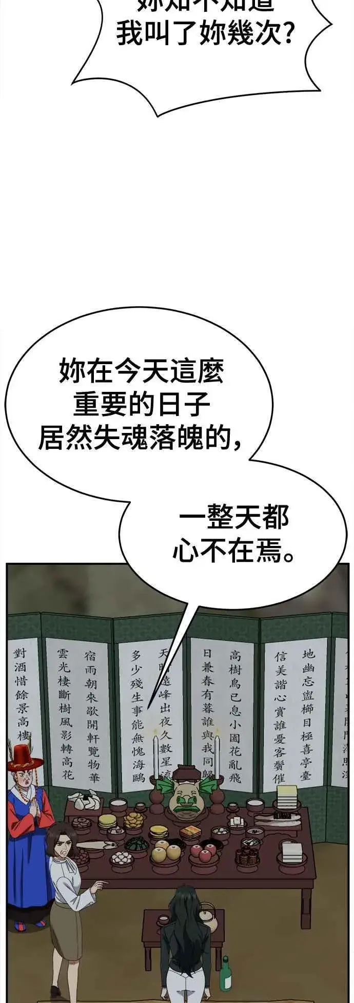 《盗脸人生》S2 高美湖 8(完)图67