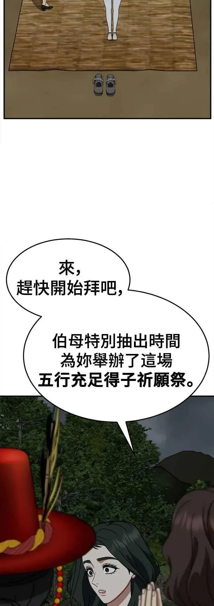 《盗脸人生》S2 高美湖 8(完)图68
